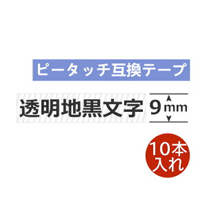 10 ԡå塼 ơ 9mm ꥢ9ߥ TZe-121 ߴ ƩϹ Ĺ8m ֥饶 ԡå ơ ƥץ ߥ͡ ȥå ߴ TZe Tzơ PT-J100 PT-P300BT PT-P710BT PT-P910BT ݥȾò