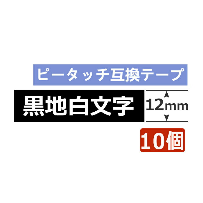 10 ԡå塼 ơ 12mm 12ߥ TZe-335 ߴ ʸ Ĺ8m ֥饶 ԡå ơ ƥץ ߥ͡ ȥå ߴ TZe Tzơ PT-J100 PT-P300BT PT-P710BT PT-P910BT ݥȾò