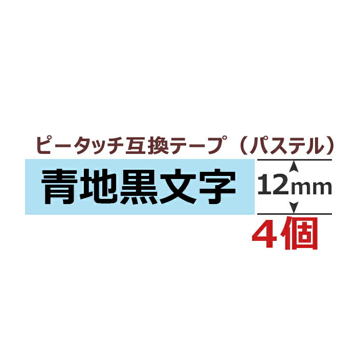 4 s[^b`L[u e[v() 12mm ݊ ~L[u[/ 8m uU[p s[^b`L[u ݊ uU[ ev ~l[g J[gbW K[[ e[v PT-J100 PT-P300BT PT-P710BT PT-P910BT