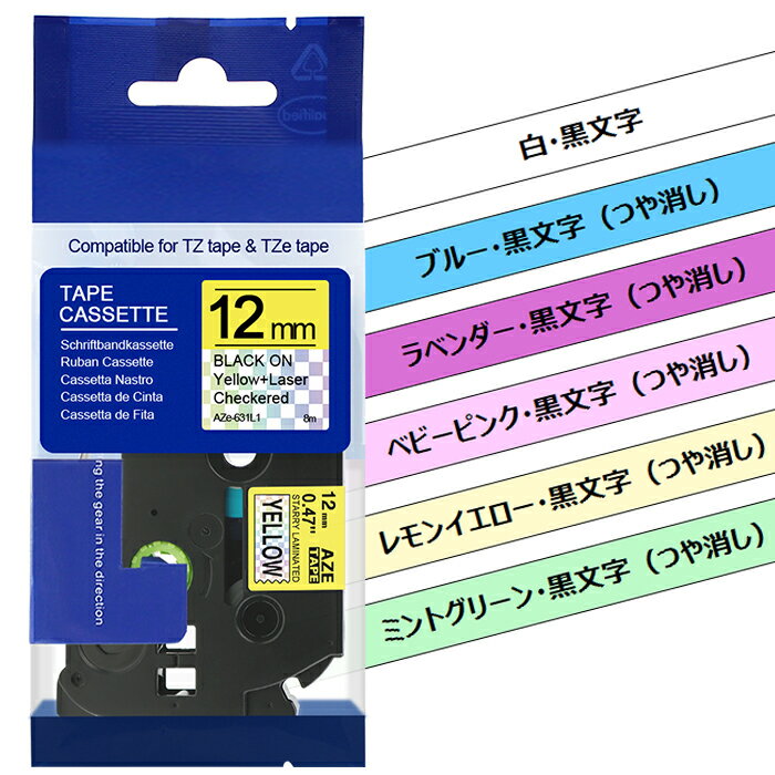 ピータッチキューブ テープ 互換 6個 ブラザー テプラ テープ 12mm 互換 TZe 白 パステル マット つや消し ベビーピンク ミルキーブルー ミントグリーン ラベンダー レモンイエロー PT-P710BT …