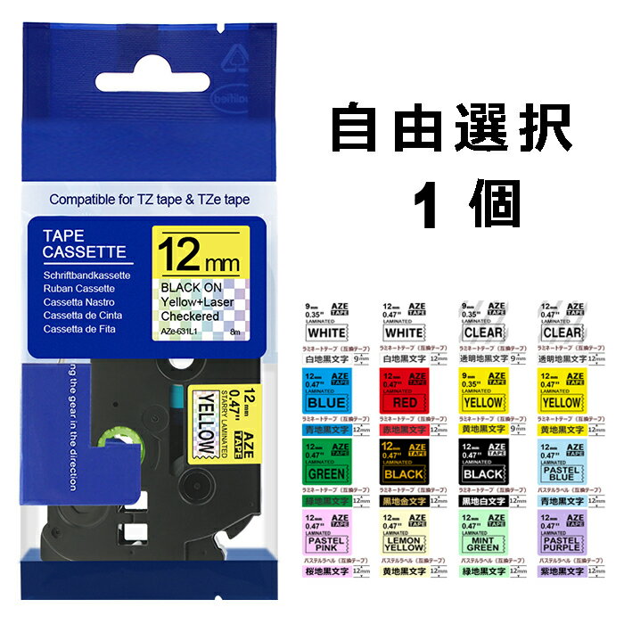 選べる1個 ピータッチキューブ テープ 12mm 9mm 6mm クリア 白 ブラザー ピータッチ ラミネート テープカートリッジ テプラ TZe Tzテープ 互換 PT-J100 PT-P300BT PT-P710BT PT-P910BT PT-170 PT-190 ポイント消化