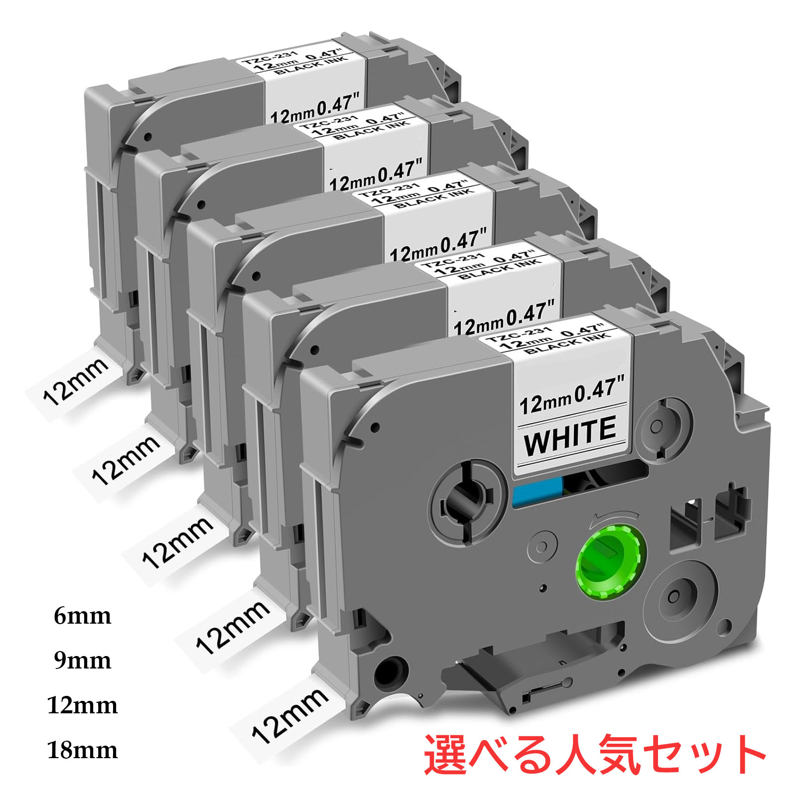 選べる ブラザー用 ピータッチ 互換 テープ 6mm 9mm 12mm 18mm フリーチョイス(自由選択) ピータッチキューブ対応 お…