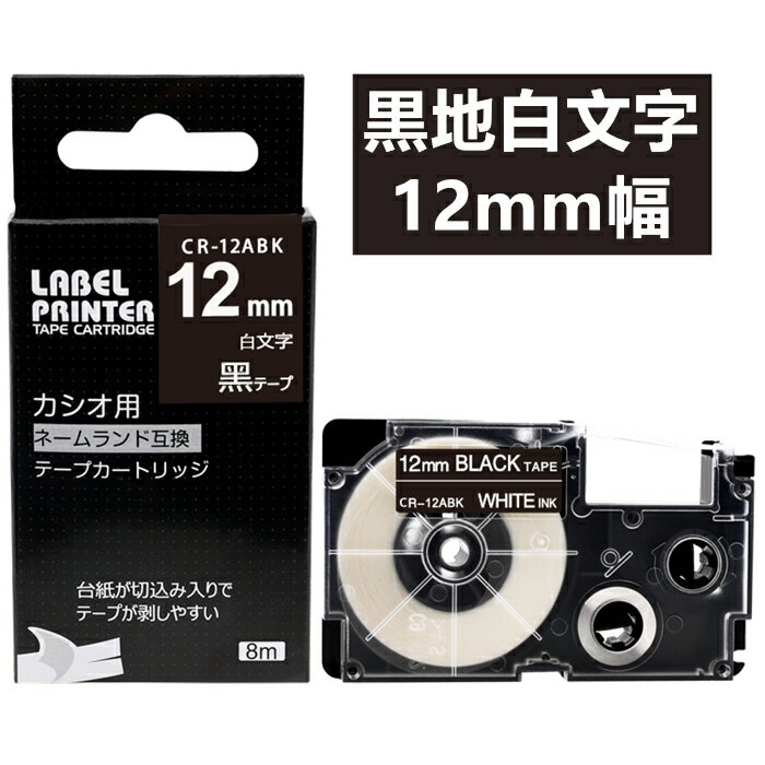 1 12mm Ϥ XR-12ABK ߴ  ͡ ơץȥå Ĺ8m ٥饤    ޥ i-ma KL-SP100KC KL-SP10 ima KL-SP10-PN KLSP100KL-P40WE KL-P40BU KL-M7 KLM7 KL-G2 եɬ ̾٥ ܤ