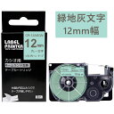 【P10倍+最大2000円クーポン ~7/26 1:59】1個 12mm ミントグリーン/グレー文字 XR-12ASGN 互換 ガーリー カシオ ネームランド テープカートリッジ (かわいい)長さ8m カシオ CASIO ラベルライター i-ma KL-SP10-PN KL-SP10-SA KL-SP100-MM KL-P40-BU KL-M7CA
