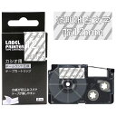 ポイント10倍! 1個 12mm 透明地に白字 XR-12AX 互換 カシオ ネームランド テープカートリッジ 長さ8m カシオ CASIO ラベルライター i...
