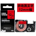 1個 カシオ用 CASIO用 ネームランド 12mm(赤地に黒字) 互換テープカートリッジ XR-12RD ラベルライター 本体 イーマ ちいかわ スマホ i-ma KL-SP100KC KL-SP10 ima KL-SP10-PN KLSP100KL-P40WE KL-P40BU KL-M7 KLM7 KL-G2 ポイント消化 送料無料 あす楽