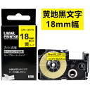 1個 18mm 黄地に黒字 XR-18YW 互換 カシ