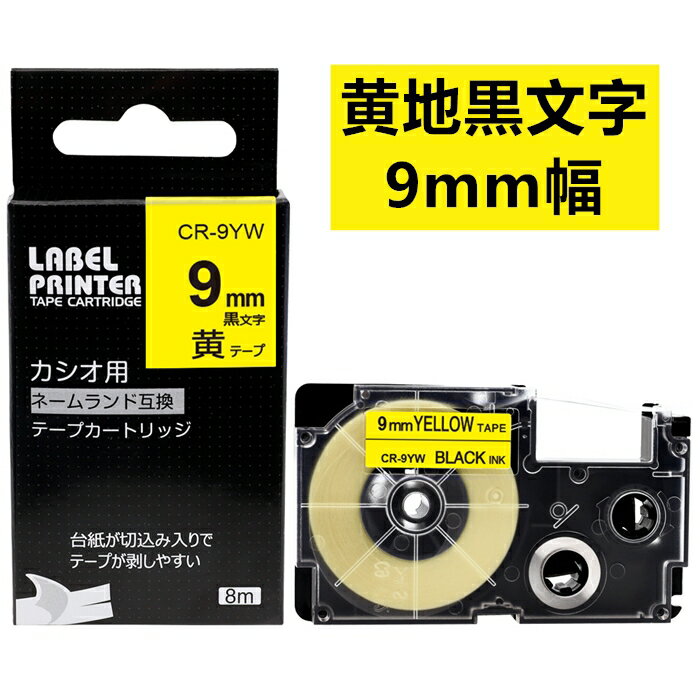 1 9mm Ϥ˹ XR-9YW ߴ  ͡ ơץȥå Ĺ8m   ޥ i-ma KL-SP100KC KL-SP10 KL-P40 KL-M7 KL-G2 KL-G2 KL-E300 KL-TF7 KL-SY4 KL-V460٥ץ󥿡б եɬ ̾٥ ܤ