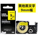 1個 9mm 黄地に黒字 XR-9YW 互換 カシオ ネームランド テープカートリッジ 長さ8m イーマ ちいかわ スマホ i-ma KL-SP100KC KL-SP10 KL-P40 KL-M7 KL-G2 KL-G2 KL-E300 KL-TF7 KL-SY4 KL-V460ラベルプリンター対応 オフィス必需品 名前ラベルに 整理整頓に