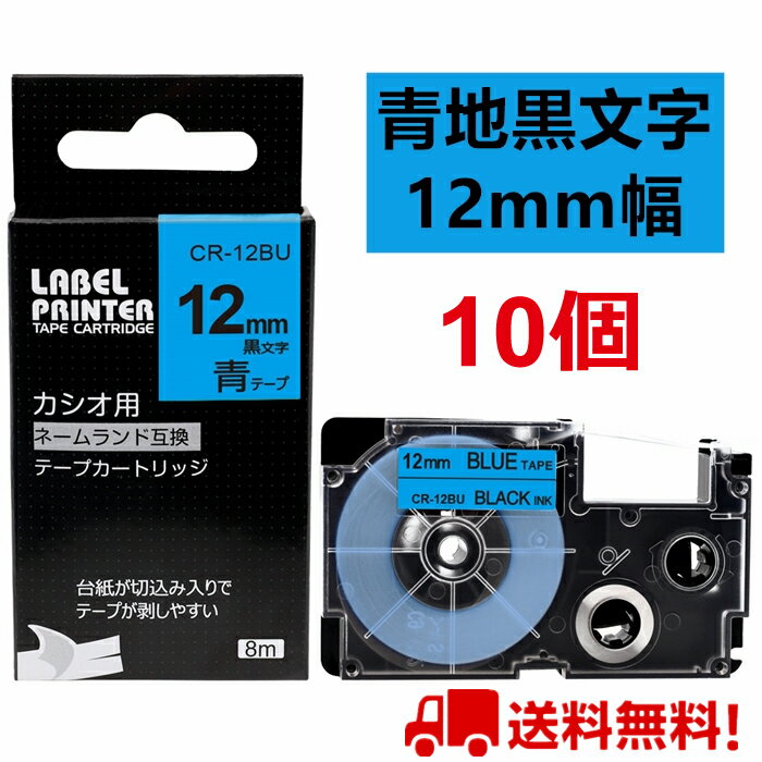 �ݥ����10��! 10 �� ������ �͡������ �ơ��� 12mm �ߴ� XR-12BU �ĥơ��� ���� Ĺ��8m �͡������ �����ȥ�å� ������ CASI...