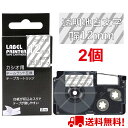 2 個 カシオ ネームランド テープ 12mm 互換 XR-12AX 透明テープ 白字 長さ8m ねーむらんど カートリッジ ラベルライター 本体 イーマ ちいかわ スマホ i-ma KL-SP100KC KL-SP10 ima KL-SP10-PN KLSP100KL-P40WE KL-P40BU KL-M7 KLM7 KL-G2 ポイント消化 送料無料 あす楽