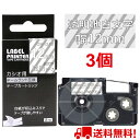 【P10倍&レビューを書いて特典GET】3 個 カシオ ネームランド テープ 12mm 互換 XR-12AX 透明テープ 白字 長さ8m ねーむらんど カートリ...