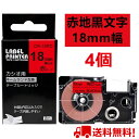 【P10倍&レビューを書いて特典GET】4 個 カシオ ネームランド テープ 18mm 互換 XR-18RD 赤テープ 黒字 長さ8m ねーむらんど カートリッ...