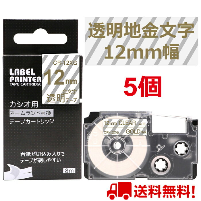 5   ͡ ơ 12mm ߴ XR-12XG Ʃơ  Ĺ8m ͡ ȥå ٥饤    ޥ i-ma KL-SP100KC KL-SP10 ima KL-SP10-PN KLSP100KL-P40WE KL-P40BU KL-M7 KLM7 KL-G2 ݥȾò ̵ 