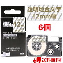 【P10倍&レビューを書いて特典GET】6 個 カシオ ネームランド テープ 12mm 互換 XR-12XG 透明テープ 金字 長さ8m ねーむらんど カートリ...