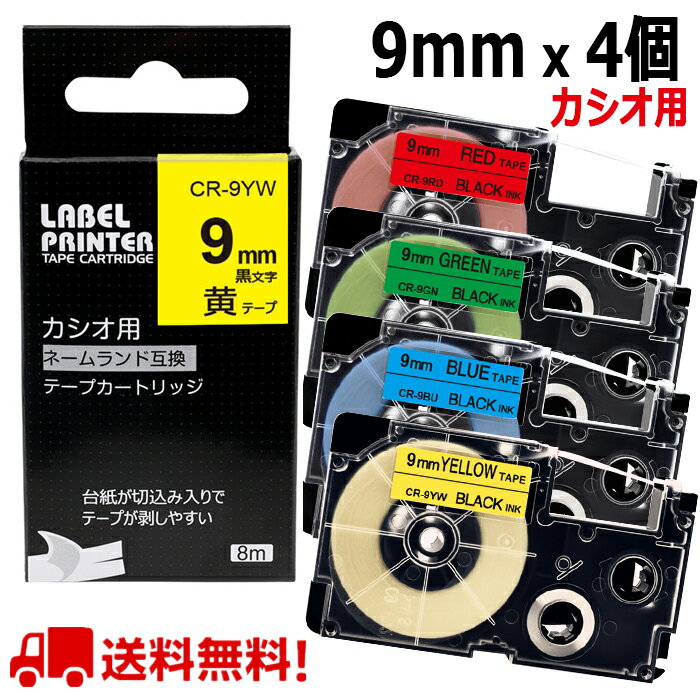 4 個 カシオ ネームランド テープ 9mm 互換 XR-9BU XR-9GN XR-9RD XR-9YW 長さ8m ねーむらんど カートリッジ ラベルライター 本体 イーマ ちいかわ スマホ i-ma KL-SP100KC KL-SP10 ima KL-SP1…