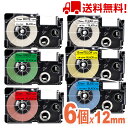ポイント10倍! カシオ用 ネームランド 12mm幅 互換テープカートリッジ XR-12BU XR-12GN XR-12RD XR-12WE XR-12X XR...