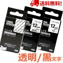【P10倍&レビューを書いて特典GET】3 個 カシオ ネームランド テープ 12mm 互換 XR-12AX XR-12WE XR-12X 長さ8m ねーむらん...