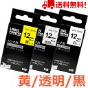 3 個 カシオ ネームランド テープ 12mm 互換 XR-12WE XR-12X XR-12YW 長さ8m ねーむらんど カートリッジ ラベルライター 本体 イーマ ちいかわ スマホ i-ma KL-SP100KC KL-SP10 ima KL-SP10-PN KLSP100KL-P40WE KL-P40BU KL-M7 KLM7 KL-G2 ポイント消化 送料無料 あす楽