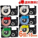 【P10倍+最大2000円クーポン ~7/26 1:59】6 個 カシオ ネームランド テープ 18mm 互換 XR-18BU XR-18GN XR-18RD XR-18WE XR-18X XR-18YW カシオ CASIO ラベルライター i-ma KL-SP10-PN KL-SP10-SA KL-SP100-MM KL-P40-BU KL-M7CA 送料無料