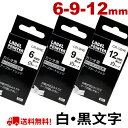 ポイント10倍! ネームランド テープ 3個 6mm 9mm 12mm カシオ ネームランド 互換 テープ カートリッジ 白テープ 黒文字 XR-12WE XR...