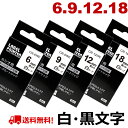 【P10倍&レビューを書いて特典GET】カシオ ネームランド テープ 6mm,9mm,12mm,18mm 互換 XR-12WE XR-18WE XR-6WE X...