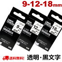 3 個 カシオ ネームランド テープ 9mm,12mm,18mm 互換 XR-12X XR-18X XR-9X 透明テープ 長さ8m ねーむらんど ラベルライタ...