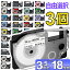 ٤3  ͡ ơ ȥå ߴ 18mm 12mm 9mm 6mm 3.5mm ե꡼祤 ͳ CASIO ٥饤  ͡   ޥ i-ma KL-SP100KC KL-P40 KL-M7 KL-SP10 KL-G2 KL-V460 KL-E300 ̵