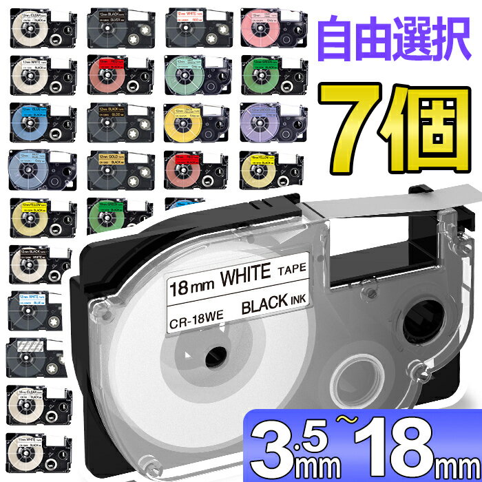 選べる7個 カシオ ネームランド テープ カートリッジ 互換 18mm 12mm 9mm 6mm 3.5mm フリーチョイス 自由選択ラベルライター 本体 イーマ ちいかわ スマホ i-ma KL-SP100KC KL-SP10 ima KL-SP10-PN KLSP100KL-P40WE KL-P40BU KL-M7 KLM7 KL-G2 ポイント消化 送料無料 あす楽