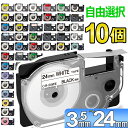 ポイント10倍! 選べる10個 カシオ ネームランド テープ カートリッジ 互換 18mm 12mm 9mm 6mm 3.5mm 24mm フリーチョイス 自由...