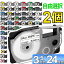 ٤2  ͡ ơ ȥå ߴ 18mm 12mm 9mm 6mm 3.5mm 24mm ե꡼祤 ͳ CASIO ٥饤 KL-SP100 KL-M50 KL-E300 KL-H75 KL-M7 KL-G2 ݥȾò ̵