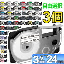 【P10倍&レビューを書いて特典GET】選べる3個 カシオ ネームランド テープ カートリッジ 互換 18mm 12mm 9mm 6mm 3.5mm 24mm ...