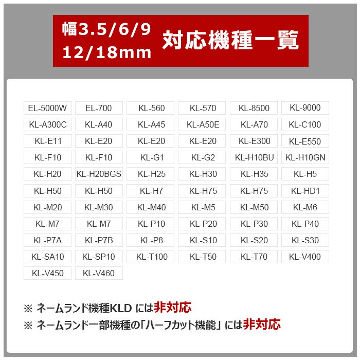 【あす楽times;送料無料】選べる3個カシオ(CASIO)用ネームランド(NAMELAND)互換テープカートリッジ幅3.5mm6mm9mm12mmフリーチョイス(自由選択)多色が選べるKL-P40(WE/BU)KL-M7KL-SP10KL-G2KL-V460KL-E300対応