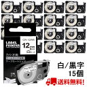 【P10倍&レビューを書いて特典GET】15 個 カシオ ネームランド テープ 12mm 互換 XR-12WE 白テープ 黒字 長さ8m ねーむらんど カートリ...