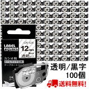 【P10倍&レビューを書いて特典GET】100 個 カシオ ネームランド テープ 12mm 互換 XR-12X 透明テープ 黒字 長さ8m ねーむらんど カート...