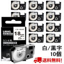 ポイント10倍! ネームランド テープ 10個 18mm 白地黒字 互換 カシオ ネームランド テープカートリッジ 長さ8m XR-18WE カシオ CASIO...
