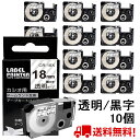 【P10倍&レビューを書いて特典GET】10 個 カシオ ネームランド テープ 18mm 互換 XR-18X 透明テープ 黒字 長さ8m ねーむらんど カートリ...