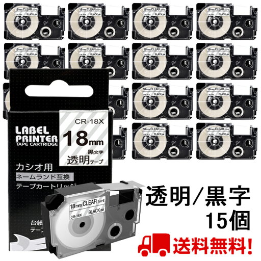 【P10倍&レビューを書いて特典GET】15 個 カシオ ネームランド テープ 18mm 互換 XR-18X 透明テープ 黒字 長さ8m ねーむらんど カートリッジ カシオ CASIO ラベルライター i-ma KL-SP10-PN KL-SP10-SA KL-SP100-MM KL-P40-BU KL-M7CA 送料無料 【P10倍&レビューを書いて特典GET】15 個 カシオ ネームランド テープ 18mm 互換 XR-18X 透明テープ 黒字 長さ8m ねーむらんど カートリッジ カシオ CASIO ラベルライター i-ma KL-SP10-PN KL-SP10-SA KL-SP100-MM KL-P40-BU KL-M7CA 送料無料