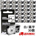 30個 カシオ ネームランド テープ XR-24WE 互換 24mm 白地黒文字 長さ8m カシオ ネームランド イーマ ちいかわ スマホ i-ma KL-SP...