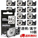 【P10倍&レビューを書いて特典GET】10 個 カシオ ネームランド テープ 3.5mm 互換 XR-3X 透明テープ 黒字 長さ8m ねーむらんど カートリ...