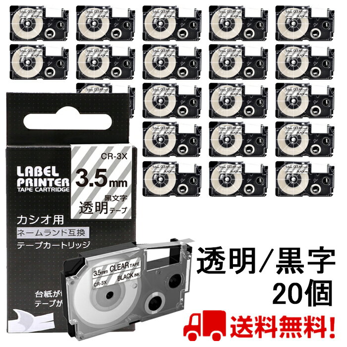 ポイント10倍! 20 個 カシオ ネームランド テープ 3.5mm 互換 XR-3X 透明テープ 黒字 長さ8m ねーむら..