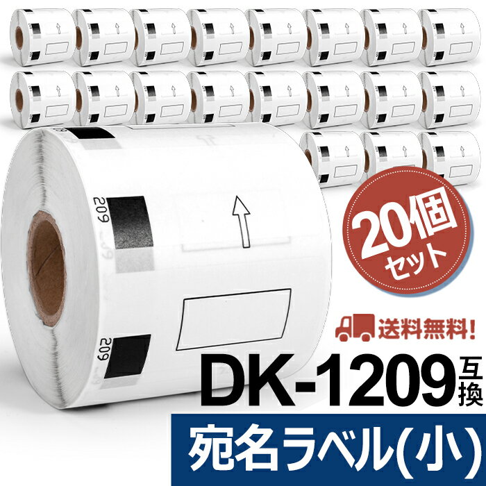 x() DK-1209݊ DK1209 20Zbg(x̂) 62mm x 29mm x 800/ uU[ Mxv^[ QLV[YpDKvJbgxiMe[v/jQL-800 QL-820NWB QL-720NW y 