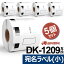 ̾٥() DK-1209ߴ DK1209 5ĥå(٥Τ) 62mm x 29mm x 800/ ֥饶 Ǯ٥ץ󥿡 QL꡼DKץ쥫åȥ٥ʴǮơ/QL-800 QL-820NWB QL-720NW  ̵