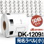 ̾٥() DK-1209ߴ DK1209 50ĥå(٥Τ) 62mm x 29mm x 800/ ֥饶 Ǯ٥ץ󥿡 QL꡼DKץ쥫åȥ٥ʴǮơ/QL-800 QL-820NWB QL-720NW  ̵