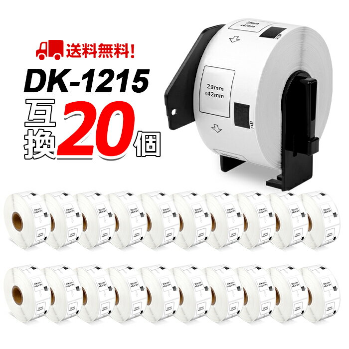 食品表示用 検体ラベル DK-1215互換 DK1215 20個セット(ホルダー1個付) 29mm x 42mm x 700枚/巻 ブラザー 感熱ラベルプリンター QLシリーズ DKプレカットラベル 感熱白テープ/黒字 QL-800 QL-820NWB QL-720NW あす楽 送料無料