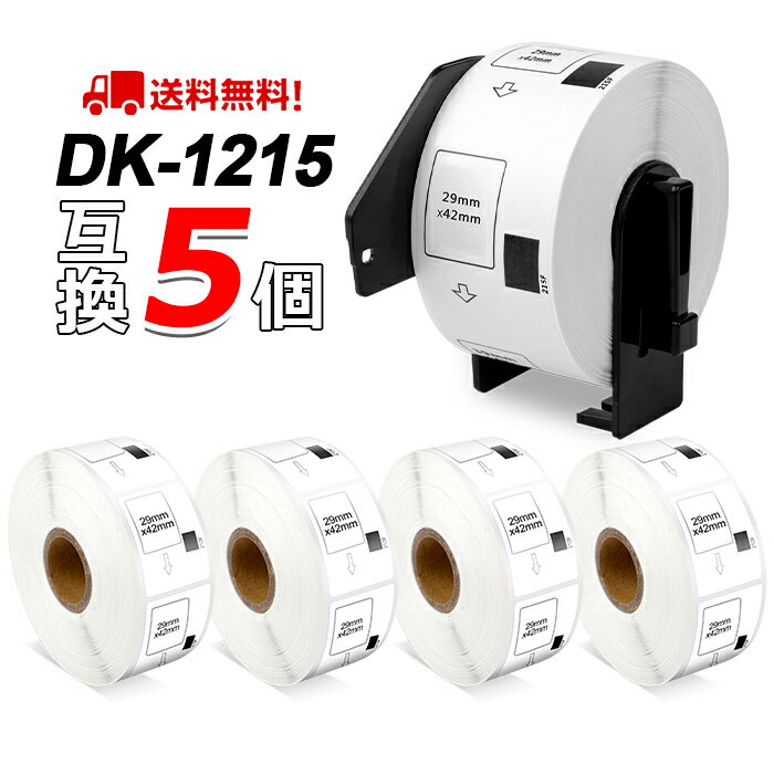 食品表示用/検体ラベル DK-1215互換 DK1215 5個セット(ホルダー1個付) 29mm x 42mm x 700枚/巻 ブラザー 感熱ラベルプリンター QLシリーズ DKプレカットラベル 感熱白テープ/黒字 QL-800 QL-820NWB QL-720NW あす楽 送料無料