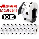 ポイント10倍★選べる!ブラザー 食品表示用ラベル DK-1220互換 DK1220 39mm x 48mm x 620枚/巻 DKプレカットラベル ブラザー ...