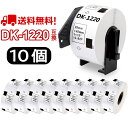 食品表示用ラベル DK-1220互換 DK1220 10個セット(ホルダー1個付) 39mm x 48mm x 620枚/巻 ブラザー 感熱ラベルプリンター QLシリーズ用DKプレカットラベル（感熱白テープ/黒字）QL-800 QL-820NWB QL-720NW あす楽 送料無料