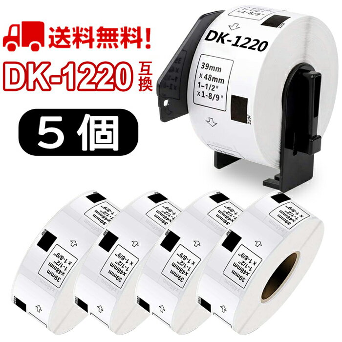 食品表示用ラベル DK-1220互換 DK1220 5個セット(ホルダー1個付) 39mm x 48mm x 620枚/巻 ブラザー 感熱ラベルプリンター QLシリーズ用DKプレカットラベル（感熱白テープ/黒字）QL-800 QL-820NWB QL-720NW あす楽 送料無料