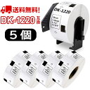 食品表示用ラベル DK-1220互換 DK1220 5個セット(ホルダー1個付) 39mm x 48mm x 620枚/巻 ブラザー 感熱ラベルプリン…